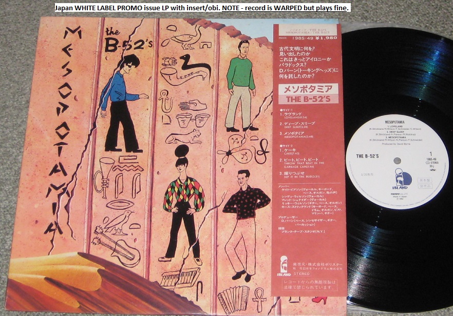 B-52's Mesopotamia Records, LPs, Vinyl And CDs - MusicStack