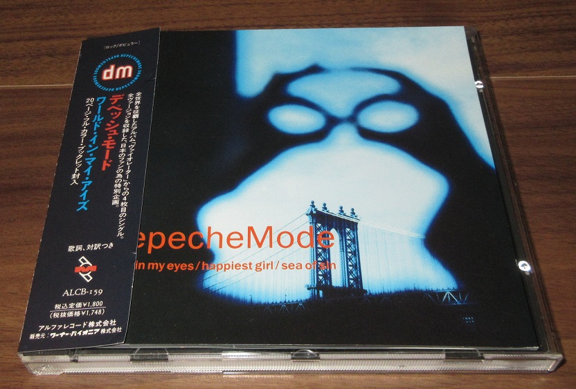 Depeche Mode World In My Eyes Records, LPs, Vinyl and CDs - MusicStack