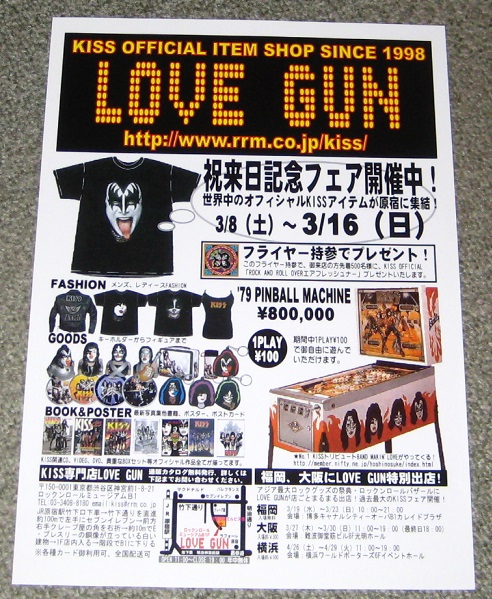 Japan Kiss Store Flyer