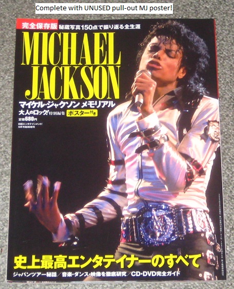 Mj Memorial Japan Magazine