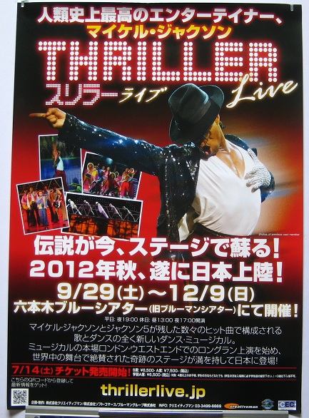 Japan 2012 Event Poster