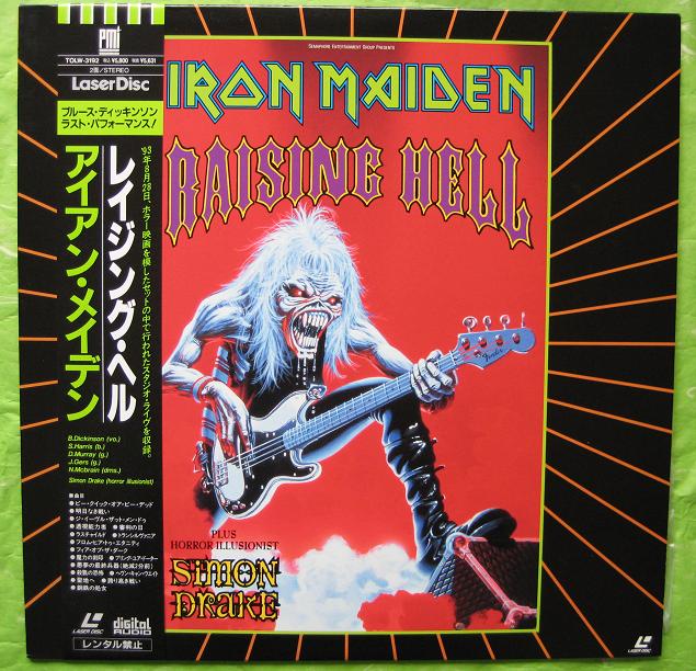 Iron Maiden Raising Hell Records, LPs, Vinyl And CDs - MusicStack