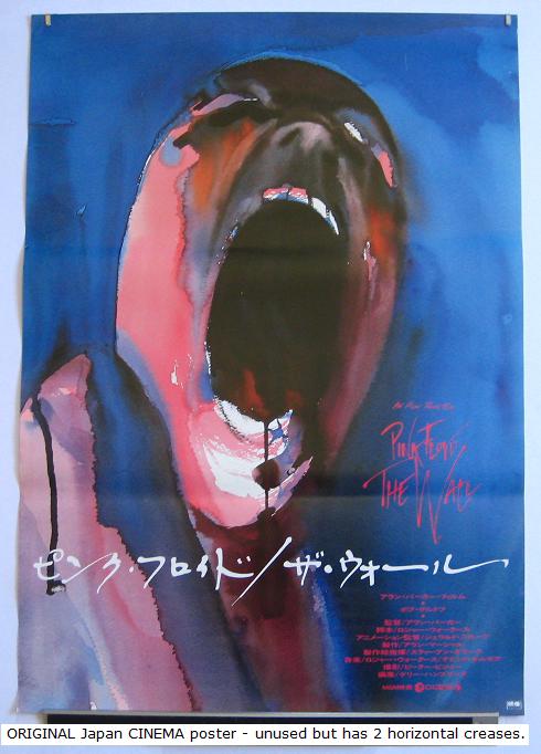 The Wall Japan Movie Poster