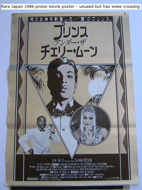 Japan Cherry Moon Promo Poster