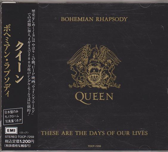 Queen Bohemian Rhapsody Records, LPs, Vinyl And CDs - MusicStack