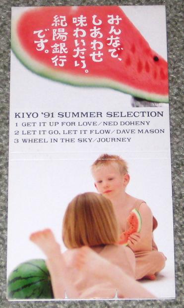 Kiyo 91 Summer Selection