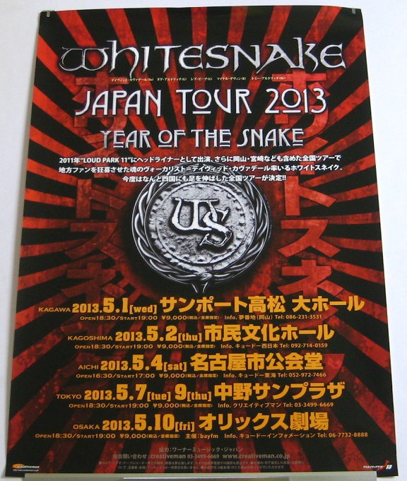 Japan 2008 Tour Handbill