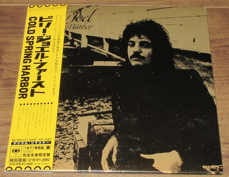 Billy Joel Cold Spring Harbor Records, LPs, Vinyl and CDs MusicStack