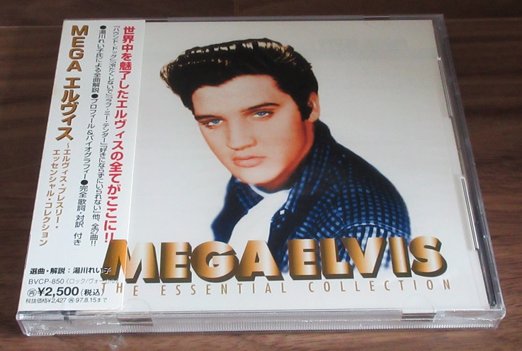 Elvis Presley Essential elvis (Vinyl Records, LP, CD) on CDandLP