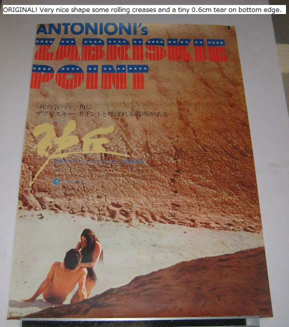 PINK FLOYD - Zabriskie Japan orig. poster - Poster / Affiche