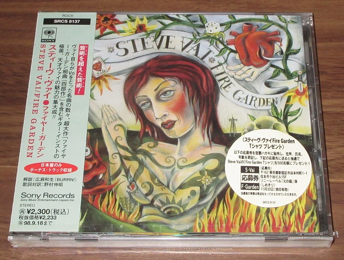 Vai, Steve Fire Garden