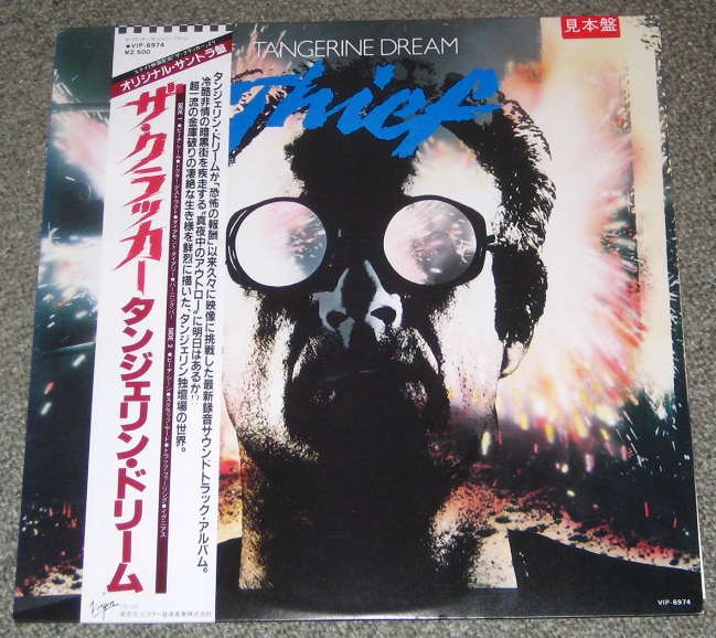Tangerine Dream Thief original soundtrack (Vinyl Records, LP, CD) on