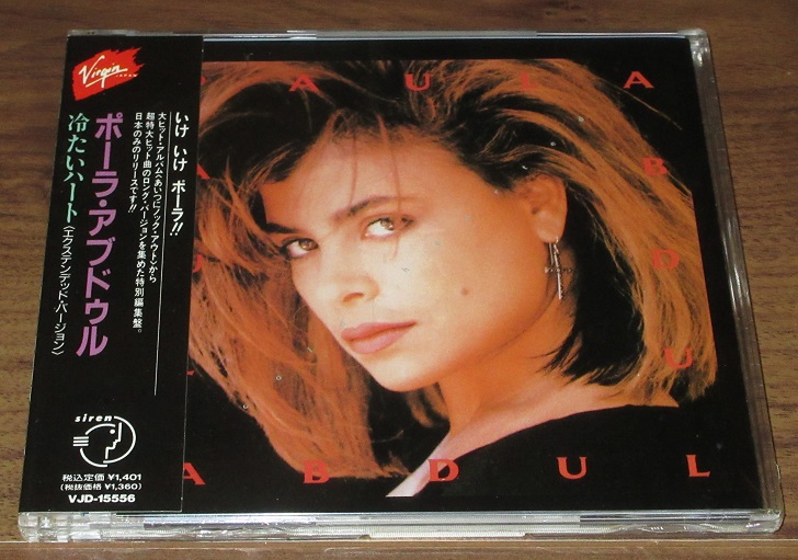 ポーラ・アブドゥル/ あいつにノック・アウト(国内盤) ポーラ・アブドゥル/ あいつにノック・アウト(国内盤) 国内盤CD